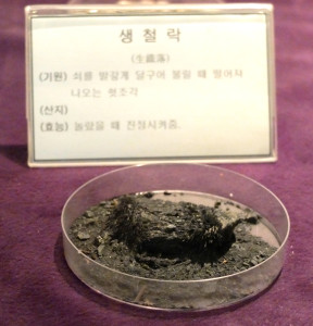 Magnetite material in Jeonju